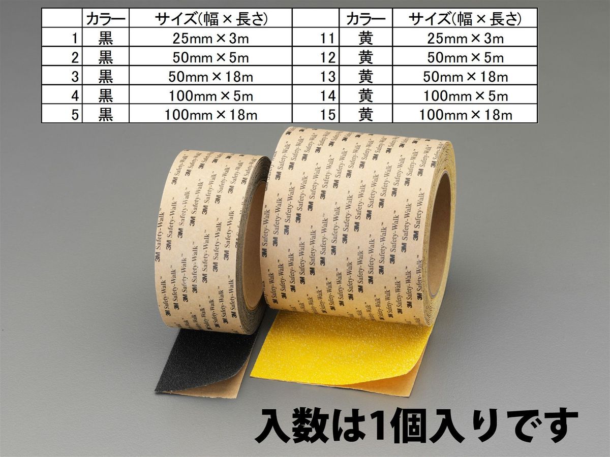 【メーカー在庫あり】 エスコ ESCO 50mmx18m滑り止めテープ 屋外・凸凹面用/黒 000012242524 HD店