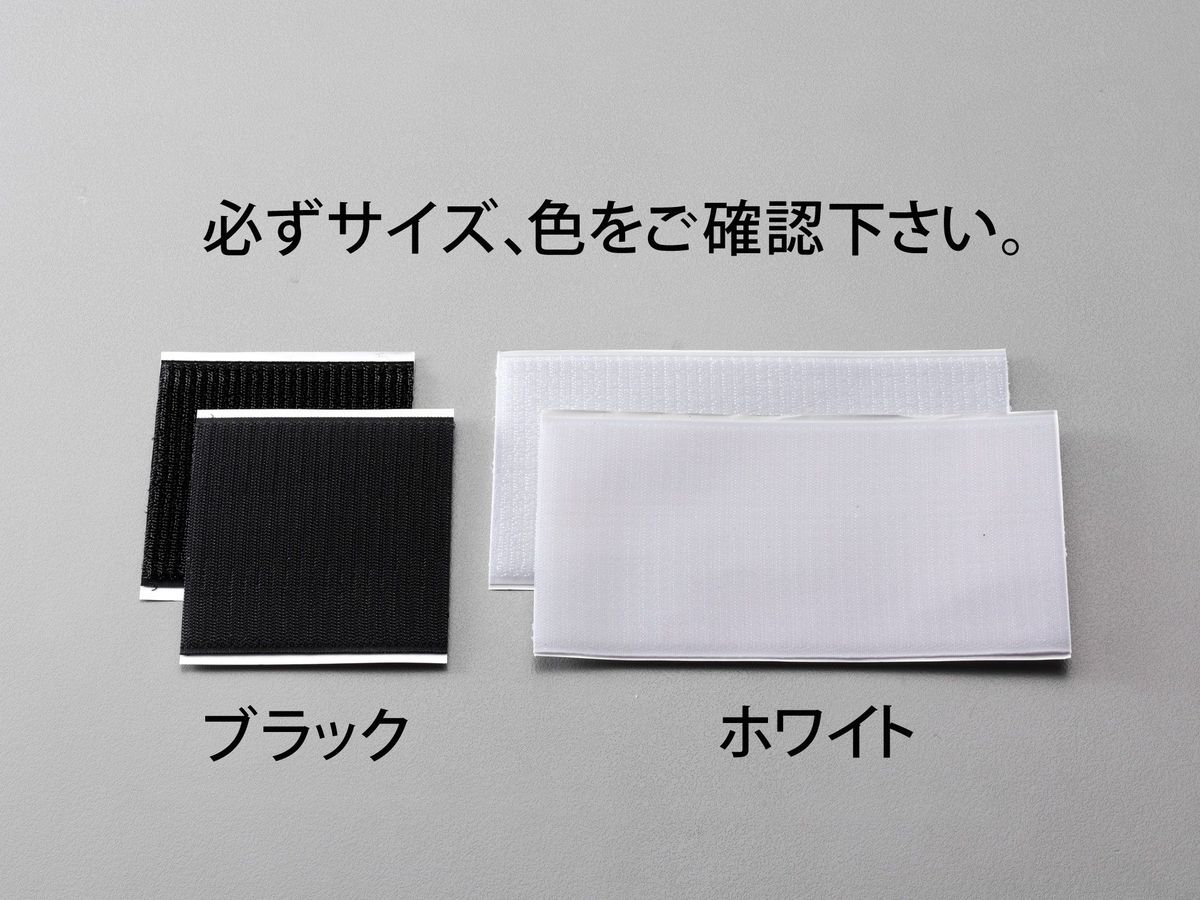 【メーカー在庫あり】 エスコ ESCO 100x200mm マジックテープ 粘着付/白 000012248414 HD