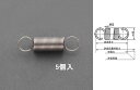 【メーカー在庫あり】 エスコ ESCO 5.0x0.23/ 11.6mm 引きスプリング ステンレス/5本 000012244352 HD店