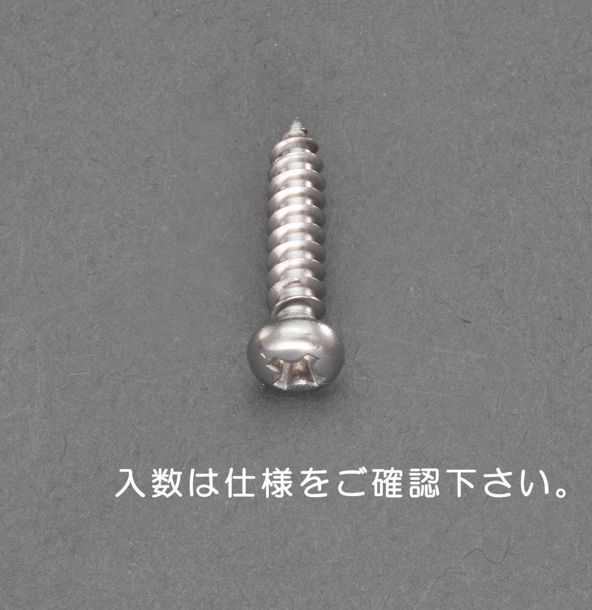 【メーカー在庫あり】 エスコ ESCO M2 x 4mm 鍋頭タッピングビス ステンレス製/40本 000012242847 JP