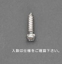 【メーカー在庫あり】 エスコ ESCO M3 x 10mm 鍋頭タッピングビス ステンレス製/45本 000012242858 HD