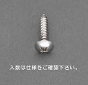【メーカー在庫あり】 エスコ ESCO M5 x 25mm トラス頭タッピングビス ステンレス/11本 000012243000 JP