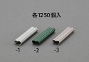 【メーカー在庫あり】 エスコ(ESCO) 1.3x16mm ホグリング グリーンガルバ鋼/1250個 000012249381 HD