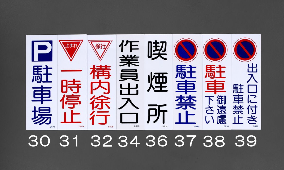 サイズ：360X120X1mm材質：ラミプレート標識内容：構内徐行壁面に取付ける時は、合成ゴム系接着剤（ボンド）をご使用ください。後日、外す事を考慮する時は両面テープをご使用ください。（ただし、両面テープのつかない壁面もあります。）0000...