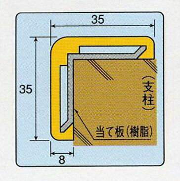 【メーカー在庫あり】 エスコ ESCO 35x35x 1000mm コーナーガード 黄 000012245017 HD店