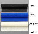 【メーカー在庫あり】 エスコ ESCO 300x1250mm 滑り止めマット ブラック 000012245665 HD