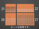 【メーカー在庫あり】 エスコ ESCO 105x200mm ドライバービット袋 EA509-22 HD店