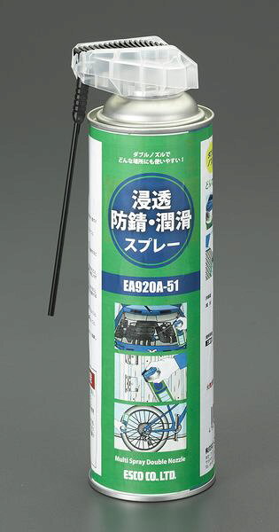 内容量：500ml使用温度範囲：-50〜210℃色：淡黄色高い浸透・防錆・潤滑・洗浄・耐腐食効果を兼ね備えたマルチタイプダブルノズルで狭い所や広い範囲の両方に噴射できます。EA920A-51楽天 HD店　
