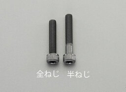 【メーカー在庫あり】 エスコ ESCO M6 x30mm 六角穴付ボルト(ステンレス/黒色/ 6本) EA949MK-630A HD店