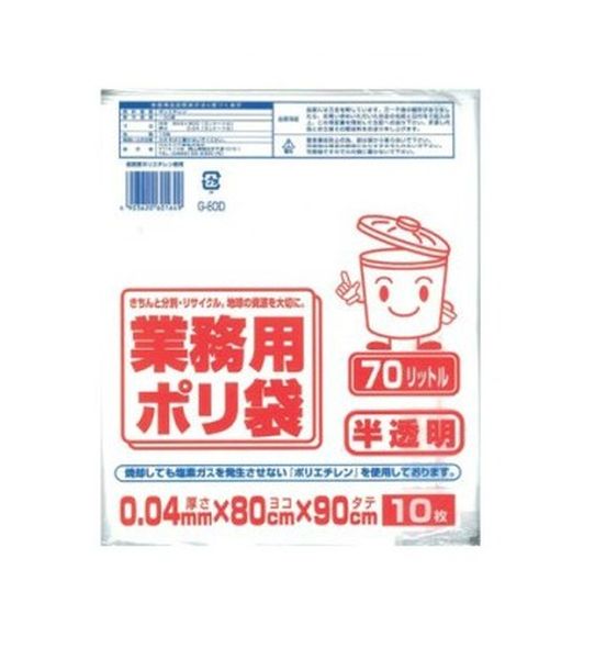 【メーカー在庫あり】 エスコ ESCO 70L ゴミ袋(半透明/10枚) EA995AD-201 HD店