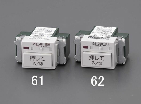 【メーカー在庫あり】 エスコ ESCO 100V/0.5A 浴室換気タイマースイッチ EA940CE-62 HD店