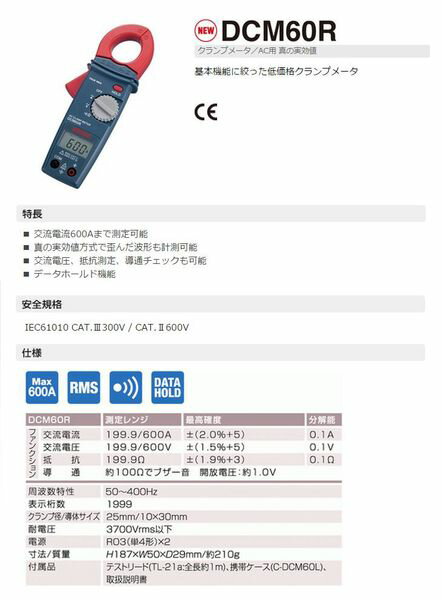 【メーカー在庫あり】 EA708D-16A エスコ ESCO クランプメーター(デジタル・導通ブザー)