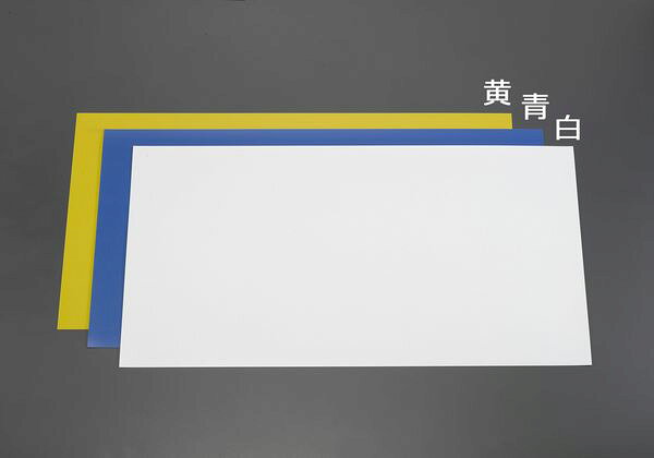 【メーカー在庫あり】 エスコ ESCO 980x565x0.75mm PP板(白/10枚) EA440DY-32 HD店