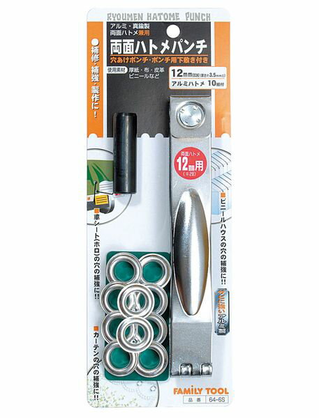 【メーカー在庫あり】 エスコ ESCO 12mm 両面ハトメパンチ EA576MA-1A HD店