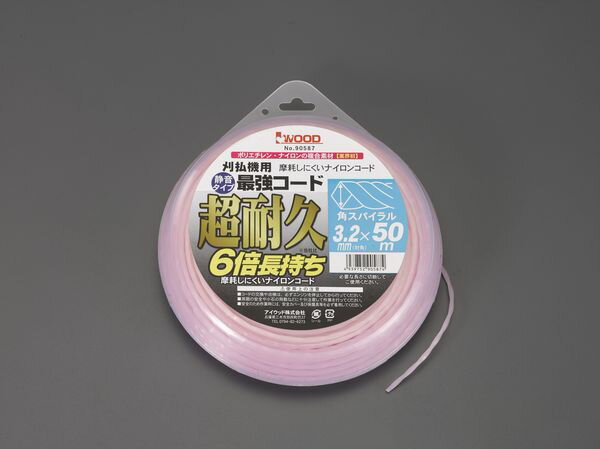 【メーカー在庫あり】 エスコ ESCO 3.2mmx50m ナイロンカッター用コード(超耐久/スパイラル) EA898R-61..