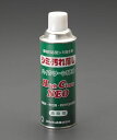 【メーカー在庫あり】 エスコ ESCO 420ml 油脂性汚れクリーナー(繊維用) EA922AJ-106A HD店(3)