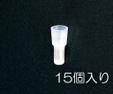 【メーカー在庫あり】 1.0-3.0 絶縁閉端接続子(15個) 000012287307 HD店