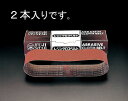 【メーカー在庫あり】 #320/100x915mm レジンベルト(2本 000012286876 HD店