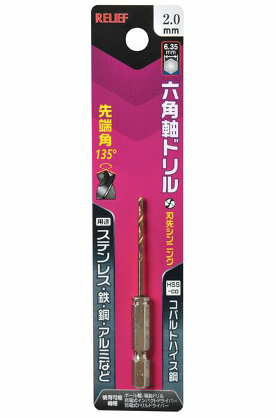 刃先径：2.0全長：70mm有効長：20mm材質：コバルトハイス鋼六角シャンク：6.35mm用途：ステンレス、鉄、銅、アルミ000012292227楽天 HD店　