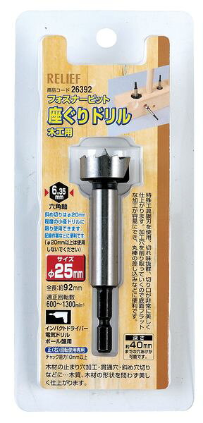 【メーカー在庫あり】 25 座ぐりドリル(1/4
