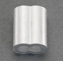 【メーカー在庫あり】 5.0mm ワイヤーロープスリーブ(アルミ/10個) EA628SD-15 HD店