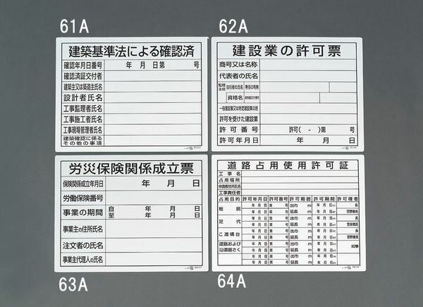 材質：エコユニボードサイズ：500(W)×1(D)×400(H)mm取付穴：φ4.2mm×4ヶ所内容：労災保険関係成立票非粘着片面印刷入数：1個EA983BR-63A楽天 HD店　