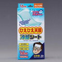 【メーカー在庫あり】 エスコ ESCO 50x130mm 冷却シート(16枚) EA917HC-1 HD店
