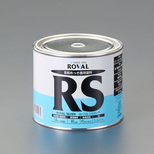 【メーカー在庫あり】 エスコ ESCO 0.7kg 油性 錆止め塗料(シルバージンクリッチ) EA942DR-16 HD店