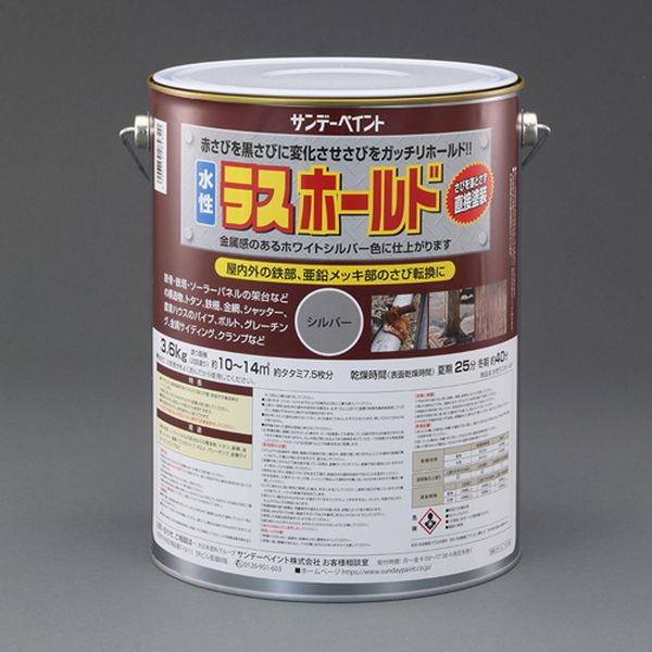 【メーカー在庫あり】 エスコ ESCO 3.6kg [水性]錆転換剤入錆止塗料(ホワイトシルバー) EA942ED-121 HD店