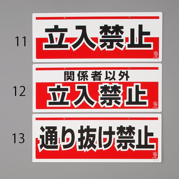 【メーカー在庫あり】 エスコ ESCO 150x400mm 安全標識(吊下型/立 EA983AD-11 HD店(4.0)