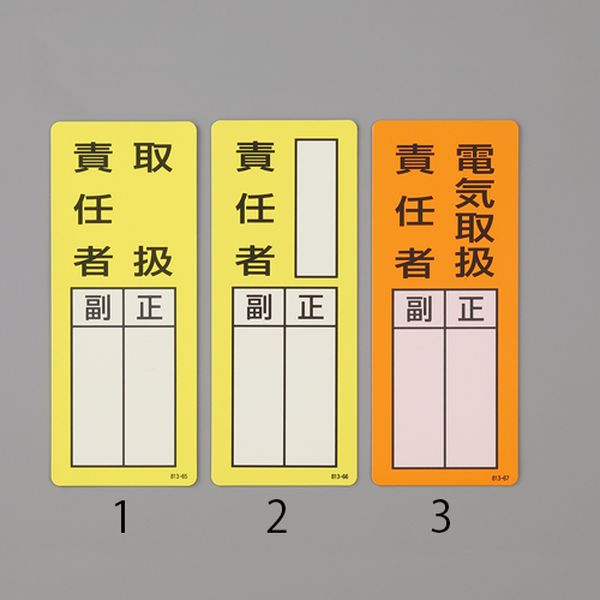 樂天商城 - 【メーカー在庫あり】 エスコ ESCO 200x80mm 指名標識(電気取扱責任 EA983CE-3 HD店