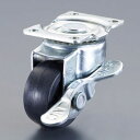 【メーカー在庫あり】 エスコ ESCO 50mm キャスター(自在金具付、ブレーキ EA986PT-322 HD店