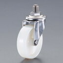 【メーカー在庫あり】 エスコ ESCO 100mm キャスター(自在金具、ネジ式、ス EA986PT-804 HD店
