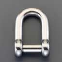 【メーカー在庫あり】 エスコ ESCO 350kg シャックル(ステンレス製) 000012333874 HD店