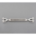【メーカー在庫あり】 エスコ ESCO 9.5mm ターンバックル(Jaw&Jaw/ステンレス製) 000012334057 HD店