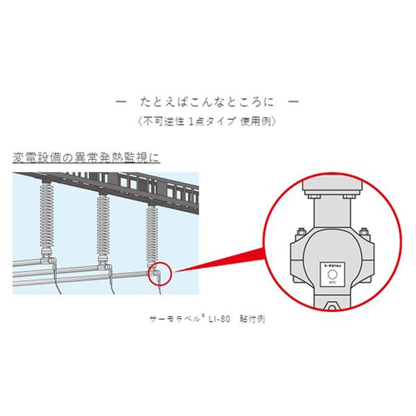 【メーカー在庫あり】 エスコ ESCO 80℃ 温度管理用示温材(サーモラベル/40枚) 000012334605 HD店