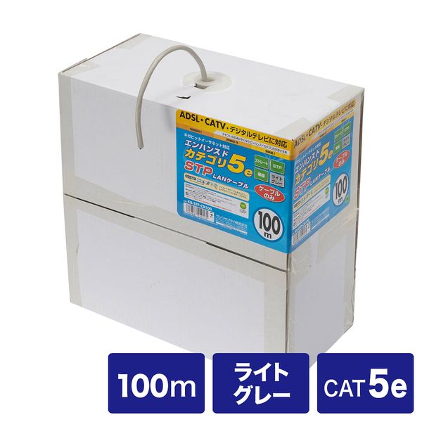 事務用品 - 【メーカー在庫あり】 エスコ ESCO 100m LANケーブル(CAT5e/ノイズシールド処理/グレー) 000012337302 HD店