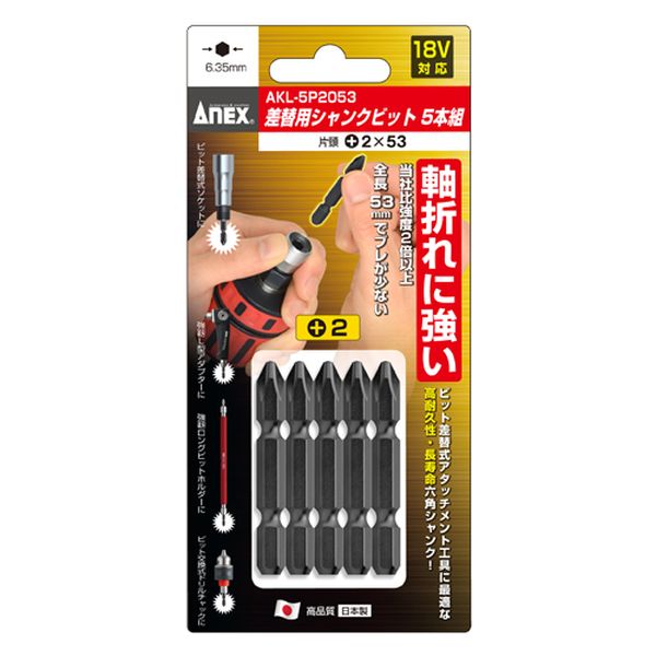 【メーカー在庫あり】 エスコ ESCO #2x53mm 差替用シャンクビット(5本) 000012339297 HD店