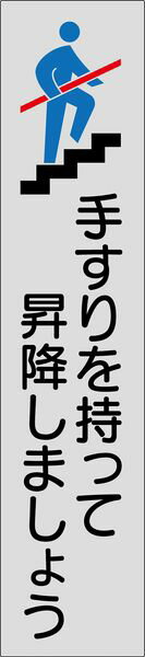 Rakuten - 【メーカー在庫あり】 エスコ ESCO 180x 40mm 手すり安全ステッカー(灰) 000012345705 HD店