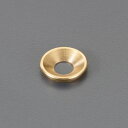 【メーカー在庫あり】 エスコ ESCO φ13mm セットキャップワッシャー(真鍮製/10枚) 000012343898 HD店