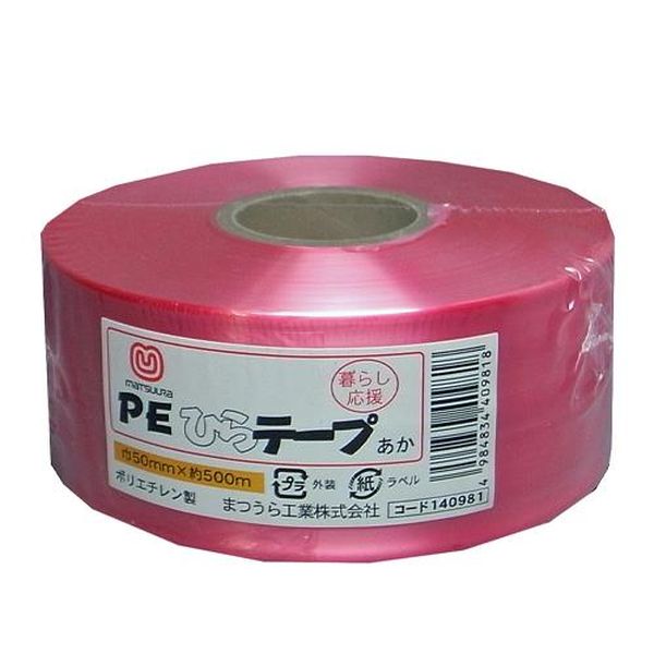 ●幅…50mm●長さ…500m●色…赤●材質…ポリエチレンEA628PR-42楽天 HD店　