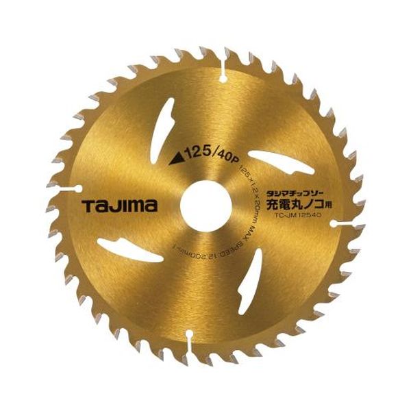 ●用途…木材・合板用●直径…125mm●穴径…20mm●刃厚…1.2mm●山数…40●最大回転数…12200rpm●材質…台座：炭素工具鋼、チップ：超硬●充電丸ノコ用●薄刃設計で切削抵抗が少なく、充電長持ち。●超硬チップの研削角度を鋭角に設定●集成材も楽に切れる造作向き●木材、普通合板、プリント合板、天然木化粧板、集成材も適合EA851CE-2楽天 HD店