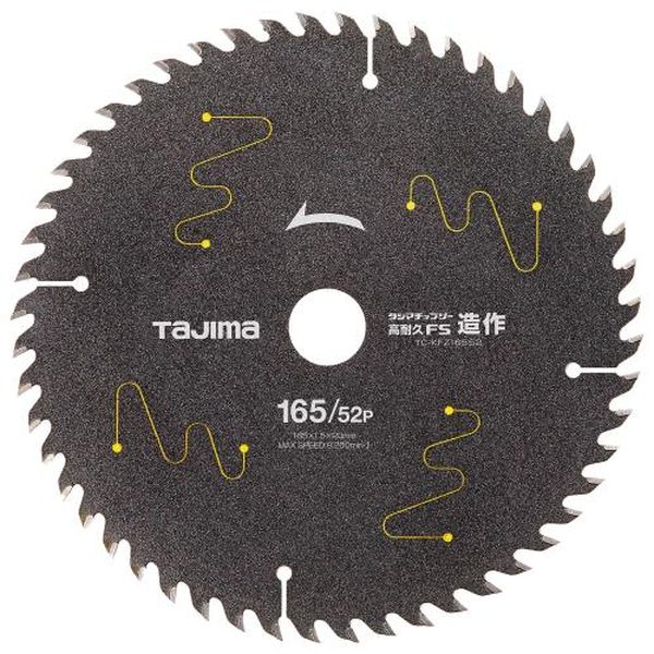 ●用途…木材・合板用●直径…165mm●穴径…20mm●刃厚…1.5mm●山数…52●最大回転数…9200rpm●材質…台座：炭素工具鋼、チップ：超硬●消音効果を高める弾性樹脂充墳レーザースリット加工●切り渋りを防ぐフッ素塗装処理●耐久性に優れる超微粒タングステンカーバイド系超硬チップ採用●パーチクルボード等、硬質集積材や構造材も適合EA851CE-8楽天 HD店　