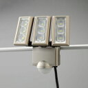【メーカー在庫あり】 エスコ ESCO AC100V/30.0W LEDセンサーライト(3灯) EA864CB-163A HD店