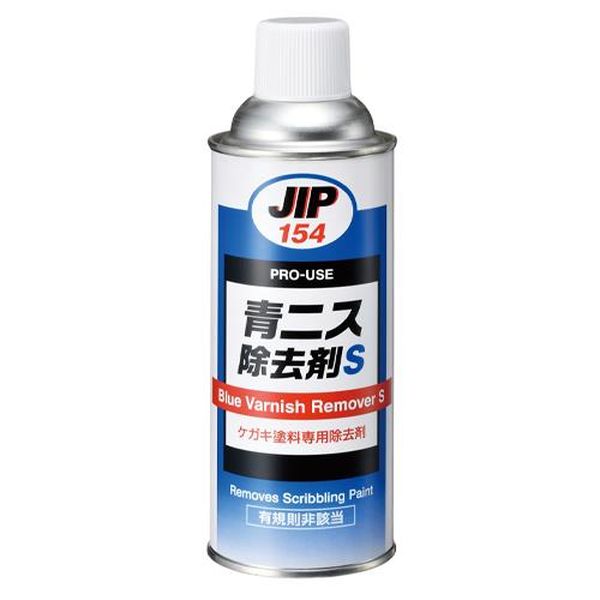 ●商品名…青ニス除去剤●内容量…420ml●使用温度範囲…50℃以下●色…透明●消防法…第4類第一石油類　危険等級II：210ml●ケガキ塗料(EA920DH-6、-7)が簡単に除去できます。●金型、金属部品表面の洗浄にも使用できます。●有機溶剤中毒予防規則に該当しません。●強力な脱脂力があり、速乾性です。EA920DH-8楽天 HD店　