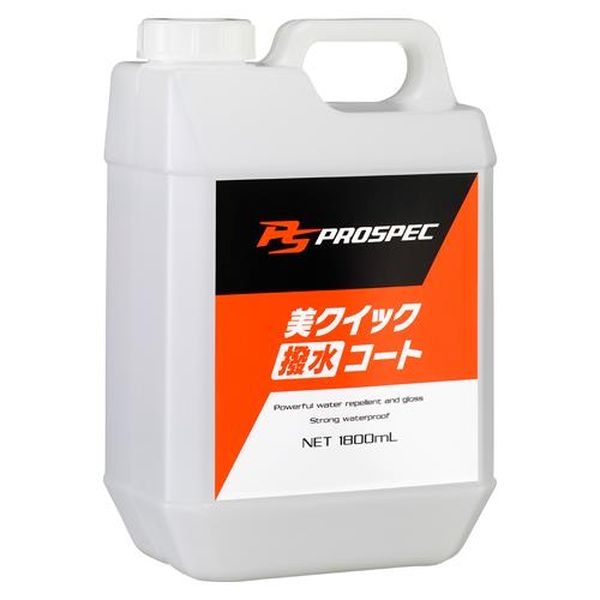 ●内容量…1.8L●材質…シリコーン、エタノール、エチレングリコール●濡れたボディにそのままスプレーし、拭き上げるだけのスピード作業で仕上がるケイ素系コーティング剤。●ノーコンパウンドで全塗装色車に対応しています。●強力な撥水性能と光沢を実現し、簡単な施工作業ながらその効果は約6ヶ月持続します。●EA922JH-24の詰め替え用EA922JH-25楽天 HD店　