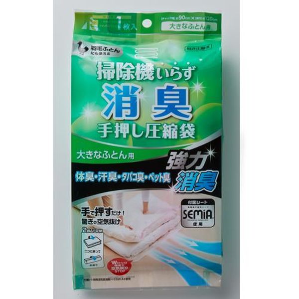 【メーカー在庫あり】 エスコ ESCO 900x1200mm ［手押し］圧縮袋（布団用／1枚） EA944CR-57 HD店