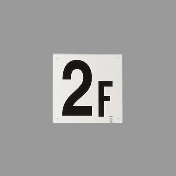 【メーカー在庫あり】 エスコ ESCO 300x300mm 階数表示板（2F） EA983CT-2 HD店