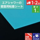 【メーカー在庫あり】 エスコ ESCO 250x250x1.0mm 壁面用粘着シート(ウレタン) EA997RE-93 HD店(4)