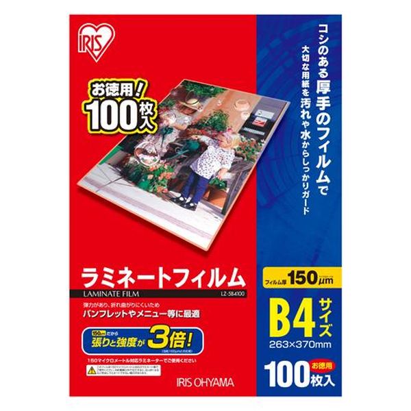 【メーカー在庫あり】 エスコ ESCO 263x370mm/B4 ラミネーター用フィルム (100枚) EA761HE-53 HD店